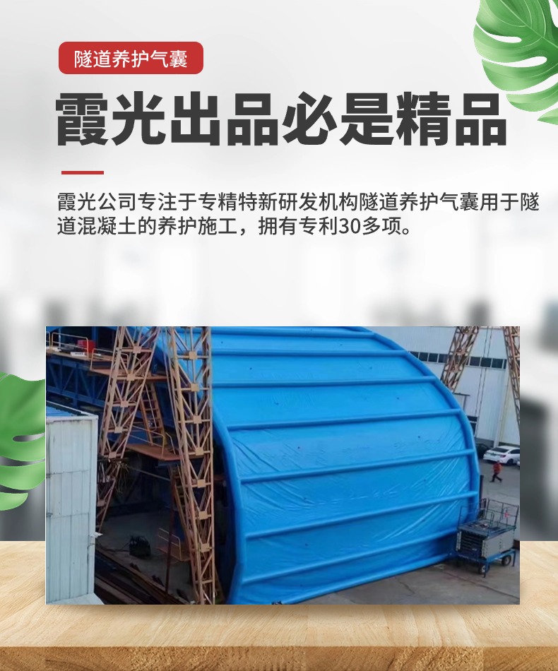 淄博隧道混凝土板面加气囊 隧道高温混凝土板面加气囊 隧道高温蒸汽混凝土板面加气囊